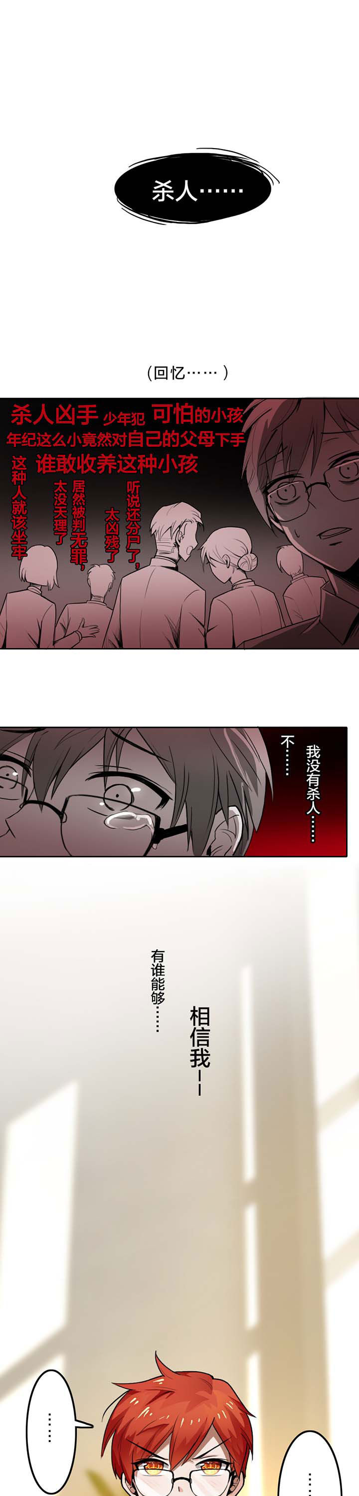 《森罗万象百物语》漫画最新章节第19章：免费下拉式在线观看章节第【9】张图片