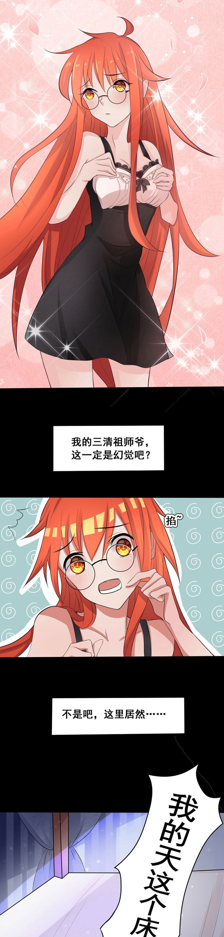 《森罗万象百物语》漫画最新章节第21章：免费下拉式在线观看章节第【2】张图片