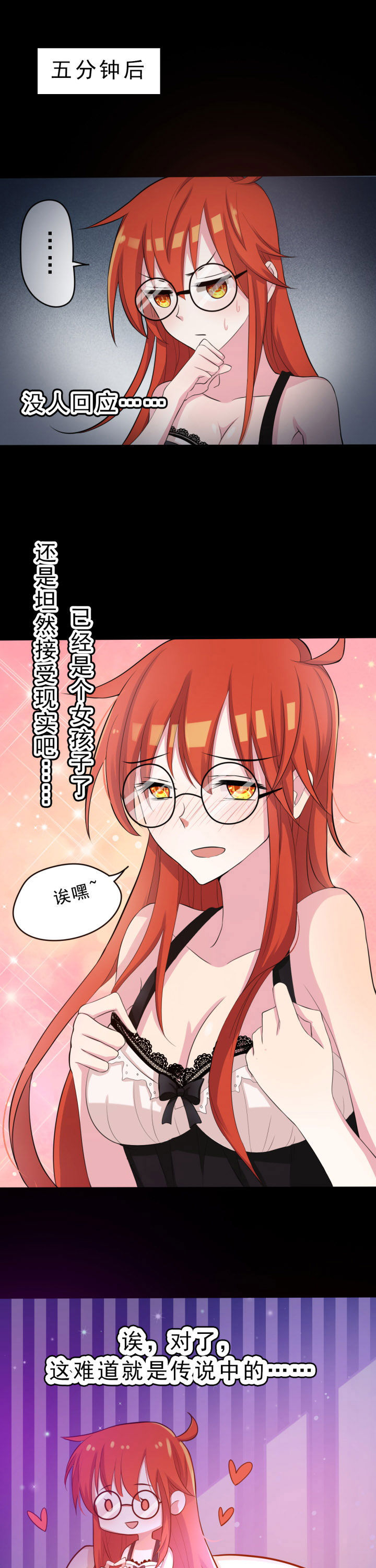 《森罗万象百物语》漫画最新章节第22章：免费下拉式在线观看章节第【12】张图片