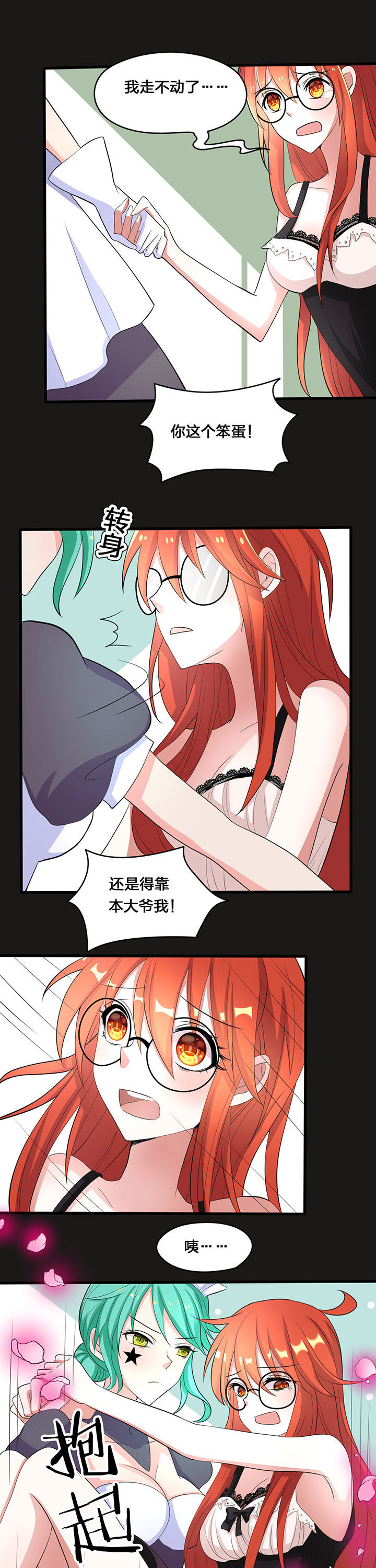 《森罗万象百物语》漫画最新章节第24章：免费下拉式在线观看章节第【7】张图片