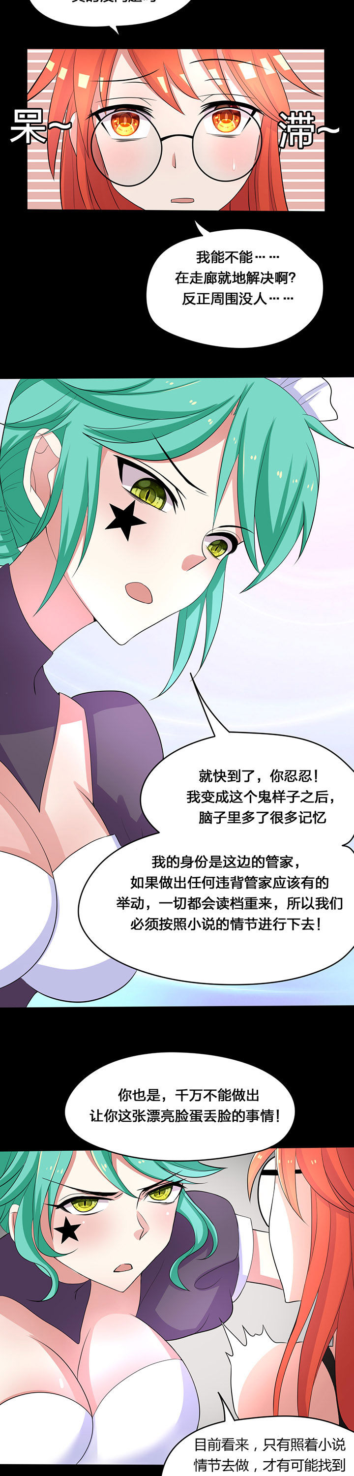 《森罗万象百物语》漫画最新章节第24章：免费下拉式在线观看章节第【10】张图片