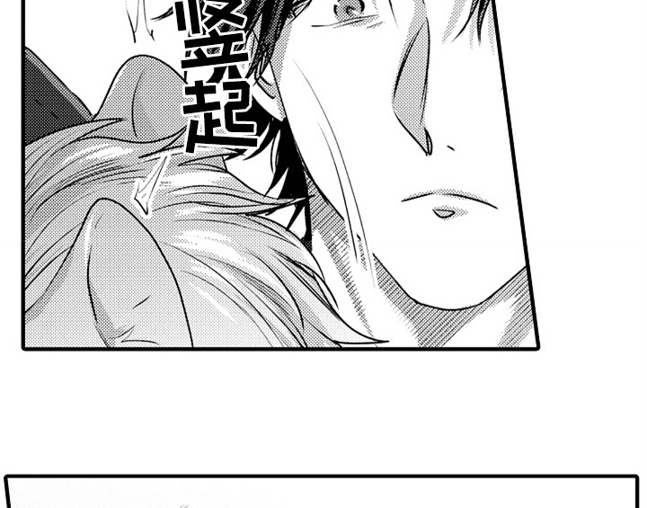 《顽皮的小狗》漫画最新章节第1章：小偷免费下拉式在线观看章节第【18】张图片