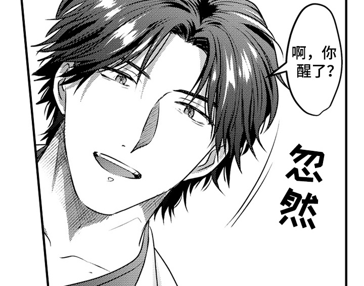 《顽皮的小狗》漫画最新章节第2章：检查免费下拉式在线观看章节第【23】张图片