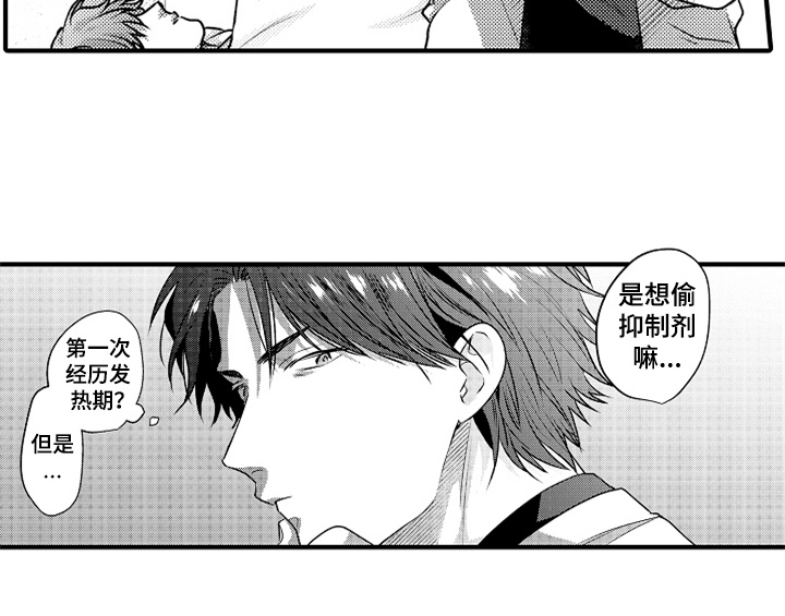 《顽皮的小狗》漫画最新章节第2章：检查免费下拉式在线观看章节第【27】张图片