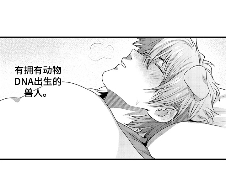 《顽皮的小狗》漫画最新章节第2章：检查免费下拉式在线观看章节第【26】张图片