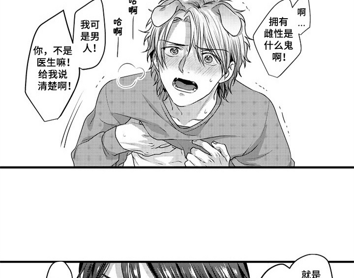 《顽皮的小狗》漫画最新章节第2章：检查免费下拉式在线观看章节第【2】张图片