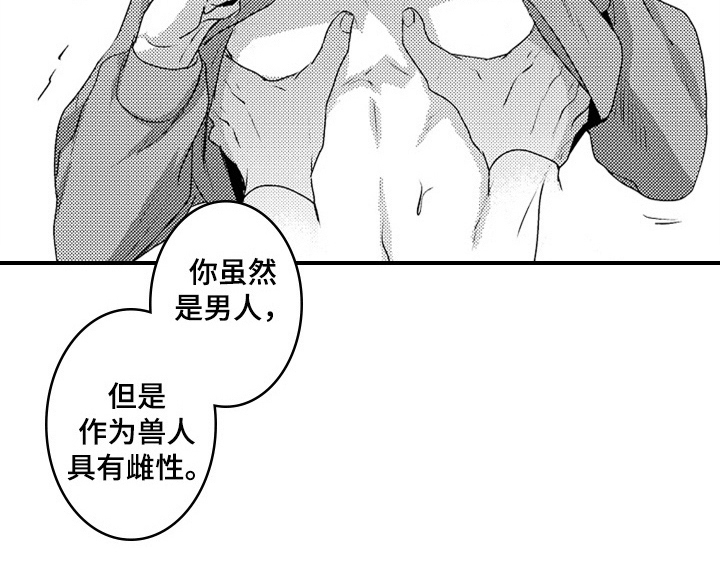 《顽皮的小狗》漫画最新章节第2章：检查免费下拉式在线观看章节第【6】张图片