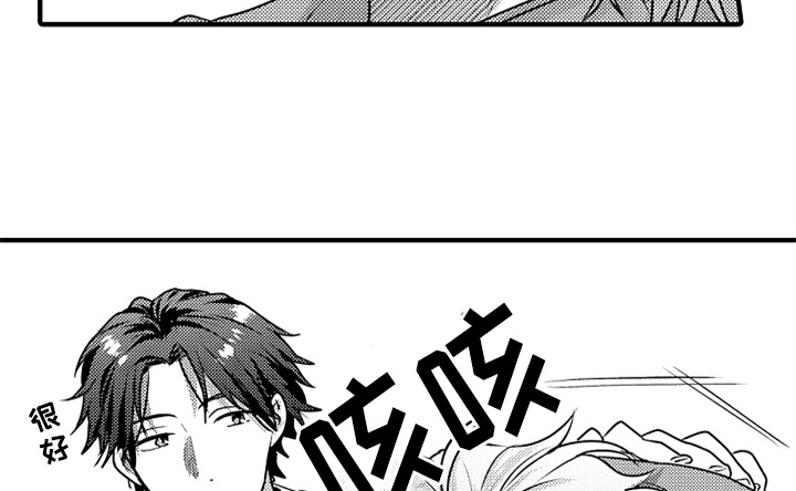 《顽皮的小狗》漫画最新章节第3章：吃药免费下拉式在线观看章节第【37】张图片