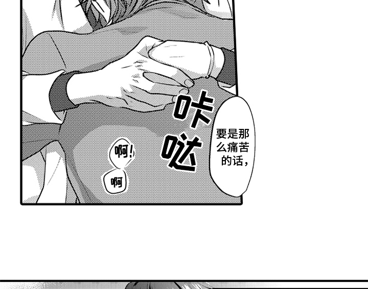 《顽皮的小狗》漫画最新章节第3章：吃药免费下拉式在线观看章节第【10】张图片