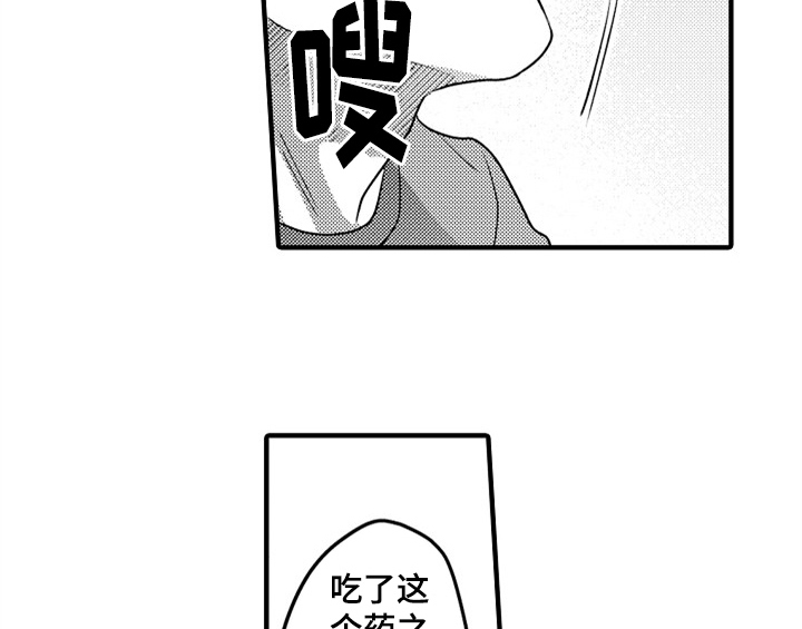 《顽皮的小狗》漫画最新章节第3章：吃药免费下拉式在线观看章节第【45】张图片