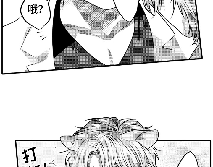 《顽皮的小狗》漫画最新章节第3章：吃药免费下拉式在线观看章节第【23】张图片