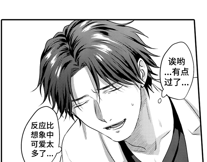 《顽皮的小狗》漫画最新章节第3章：吃药免费下拉式在线观看章节第【6】张图片