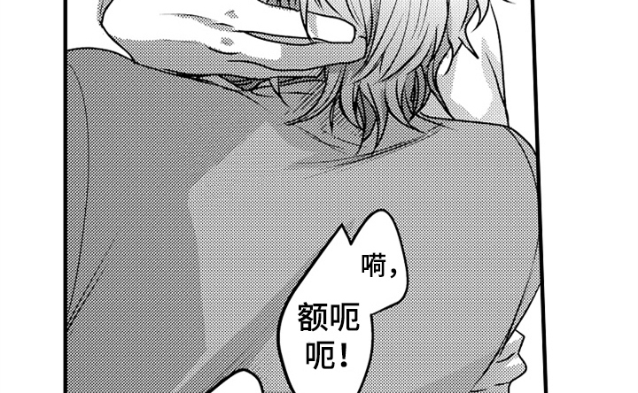 《顽皮的小狗》漫画最新章节第3章：吃药免费下拉式在线观看章节第【32】张图片