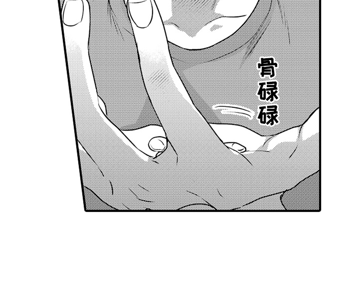 《顽皮的小狗》漫画最新章节第3章：吃药免费下拉式在线观看章节第【40】张图片