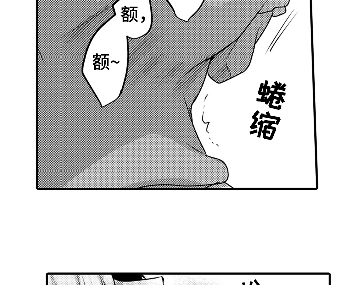 《顽皮的小狗》漫画最新章节第3章：吃药免费下拉式在线观看章节第【31】张图片