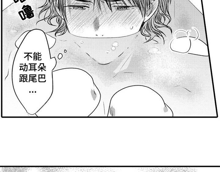 《顽皮的小狗》漫画最新章节第4章：痕迹免费下拉式在线观看章节第【13】张图片