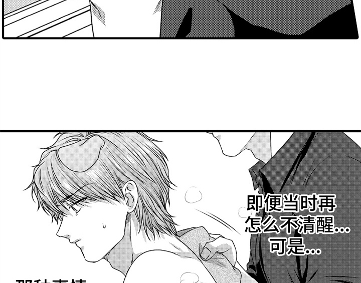 《顽皮的小狗》漫画最新章节第4章：痕迹免费下拉式在线观看章节第【31】张图片