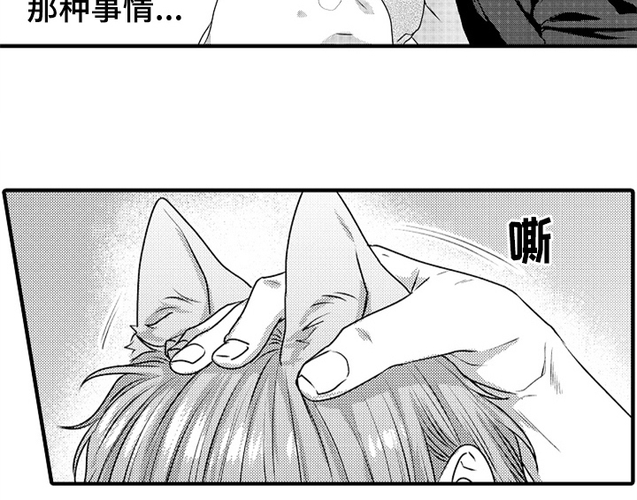 《顽皮的小狗》漫画最新章节第4章：痕迹免费下拉式在线观看章节第【30】张图片