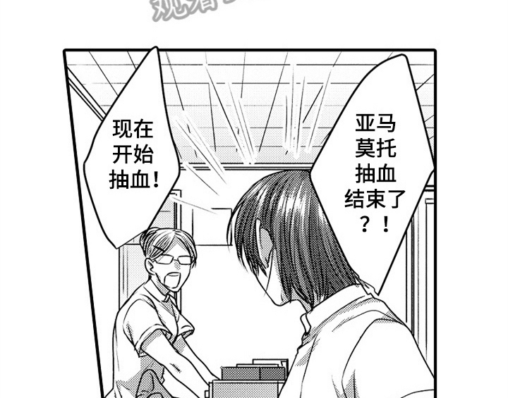 《顽皮的小狗》漫画最新章节第5章：收留免费下拉式在线观看章节第【5】张图片