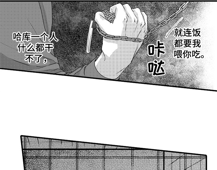 《顽皮的小狗》漫画最新章节第5章：收留免费下拉式在线观看章节第【30】张图片