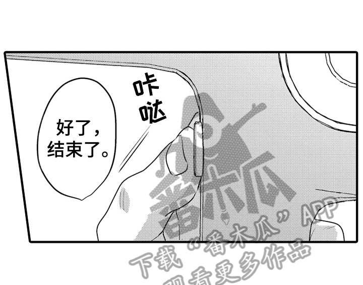 《顽皮的小狗》漫画最新章节第5章：收留免费下拉式在线观看章节第【38】张图片