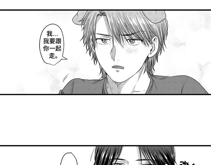 《顽皮的小狗》漫画最新章节第5章：收留免费下拉式在线观看章节第【7】张图片