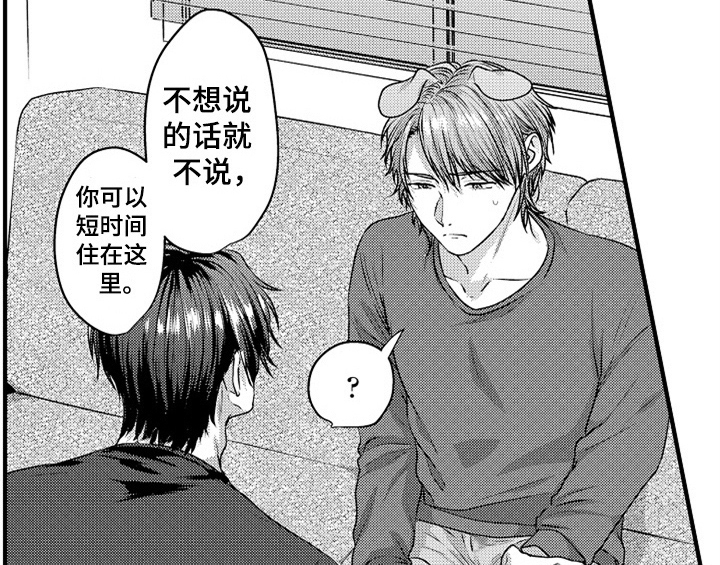 《顽皮的小狗》漫画最新章节第5章：收留免费下拉式在线观看章节第【17】张图片