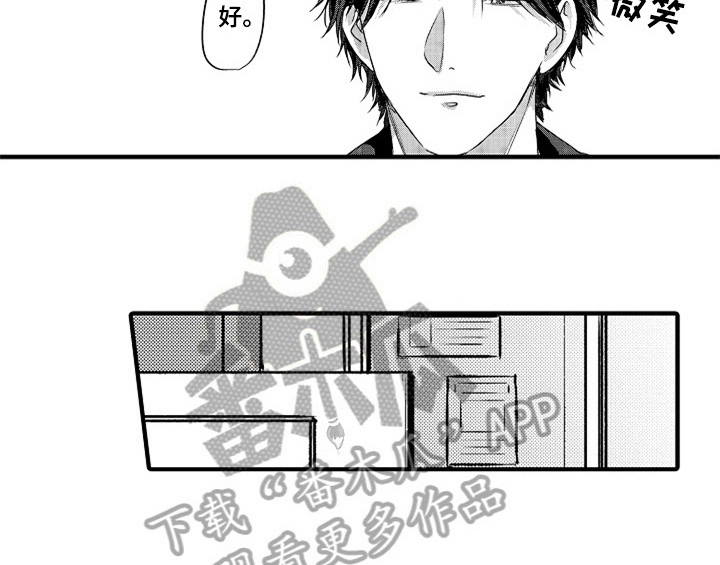 《顽皮的小狗》漫画最新章节第5章：收留免费下拉式在线观看章节第【6】张图片