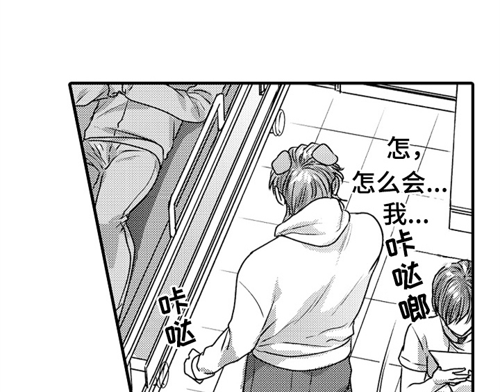 《顽皮的小狗》漫画最新章节第6章：帮忙免费下拉式在线观看章节第【30】张图片