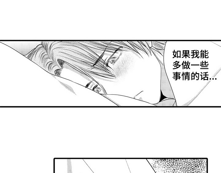 《顽皮的小狗》漫画最新章节第6章：帮忙免费下拉式在线观看章节第【7】张图片