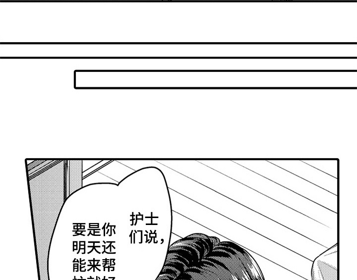 《顽皮的小狗》漫画最新章节第6章：帮忙免费下拉式在线观看章节第【11】张图片