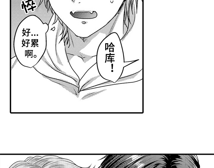 《顽皮的小狗》漫画最新章节第6章：帮忙免费下拉式在线观看章节第【17】张图片