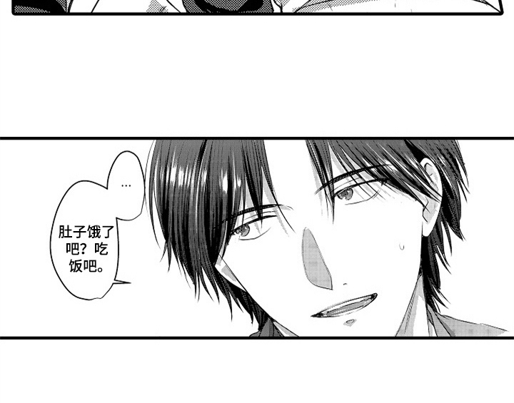 《顽皮的小狗》漫画最新章节第7章：气味免费下拉式在线观看章节第【21】张图片