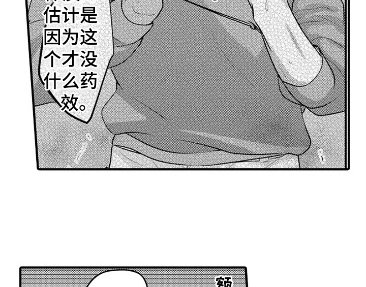 《顽皮的小狗》漫画最新章节第7章：气味免费下拉式在线观看章节第【11】张图片