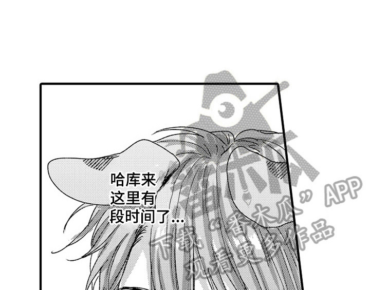 《顽皮的小狗》漫画最新章节第7章：气味免费下拉式在线观看章节第【14】张图片