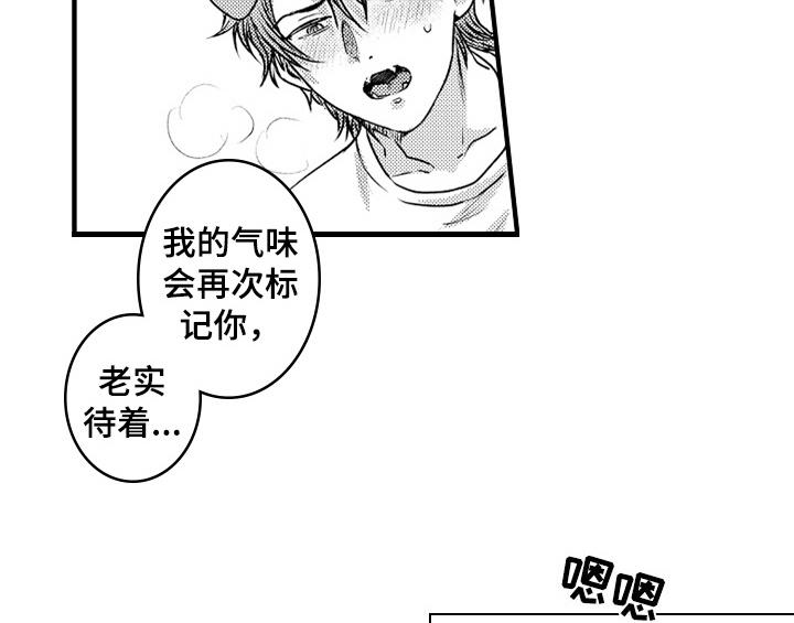 《顽皮的小狗》漫画最新章节第7章：气味免费下拉式在线观看章节第【29】张图片