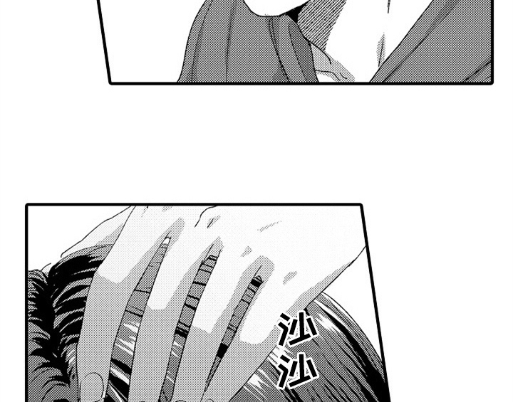 《顽皮的小狗》漫画最新章节第8章：睡眠免费下拉式在线观看章节第【9】张图片