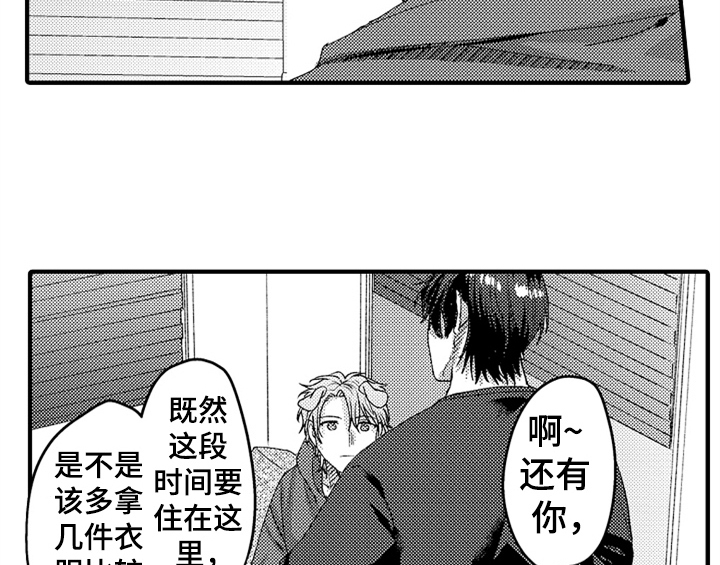 《顽皮的小狗》漫画最新章节第8章：睡眠免费下拉式在线观看章节第【39】张图片