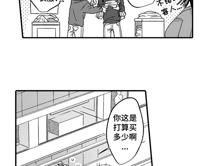 《顽皮的小狗》漫画最新章节第8章：睡眠免费下拉式在线观看章节第【28】张图片