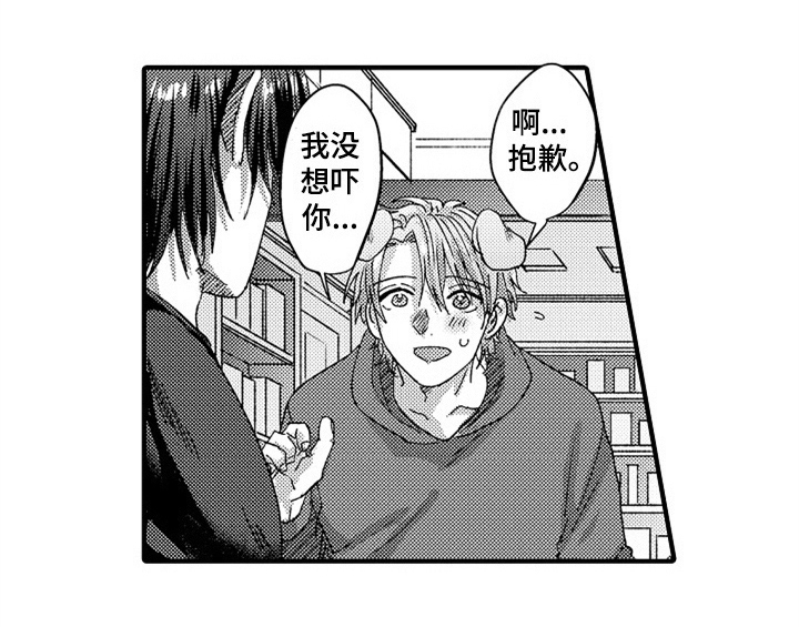 《顽皮的小狗》漫画最新章节第8章：睡眠免费下拉式在线观看章节第【5】张图片