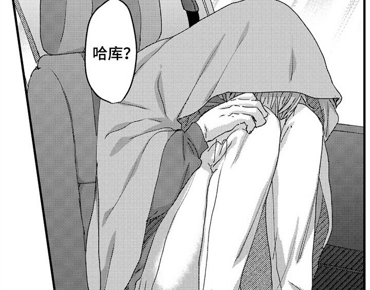 《顽皮的小狗》漫画最新章节第9章：惊吓免费下拉式在线观看章节第【4】张图片