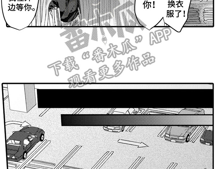 《顽皮的小狗》漫画最新章节第9章：惊吓免费下拉式在线观看章节第【17】张图片