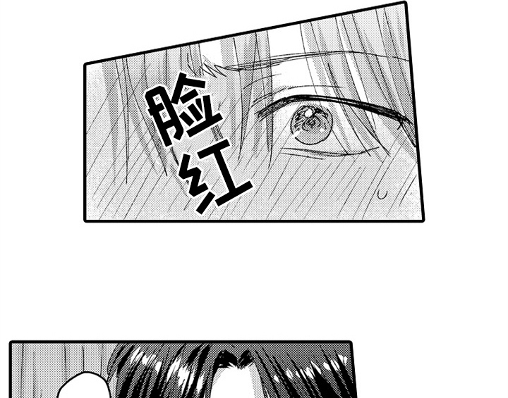 《顽皮的小狗》漫画最新章节第9章：惊吓免费下拉式在线观看章节第【23】张图片