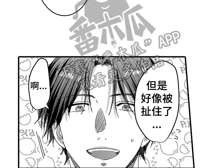 《顽皮的小狗》漫画最新章节第9章：惊吓免费下拉式在线观看章节第【29】张图片