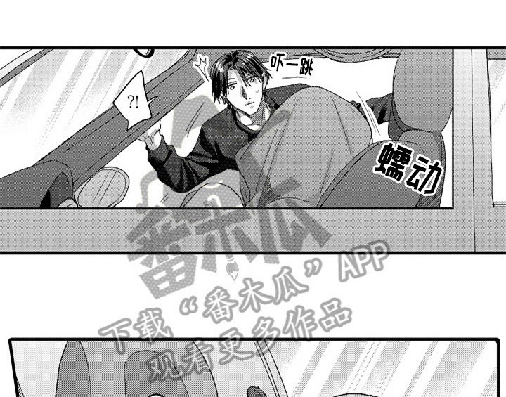 《顽皮的小狗》漫画最新章节第9章：惊吓免费下拉式在线观看章节第【5】张图片