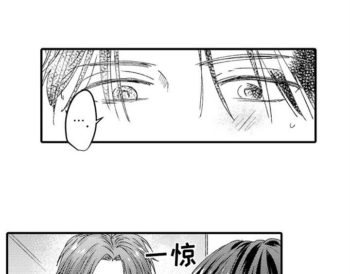 《顽皮的小狗》漫画最新章节第9章：惊吓免费下拉式在线观看章节第【20】张图片