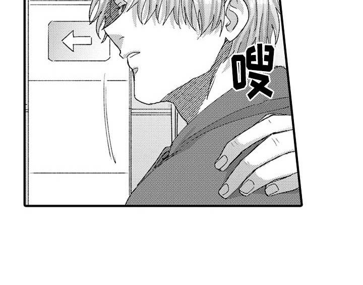 《顽皮的小狗》漫画最新章节第9章：惊吓免费下拉式在线观看章节第【12】张图片