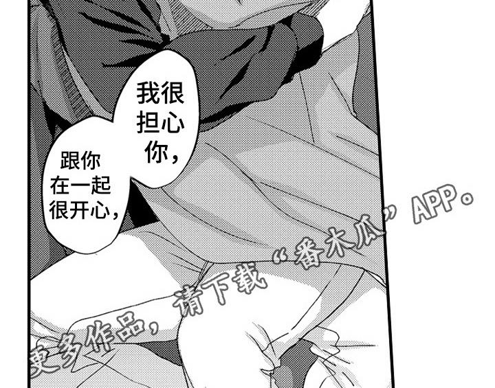 《顽皮的小狗》漫画最新章节第10章：疑问免费下拉式在线观看章节第【2】张图片