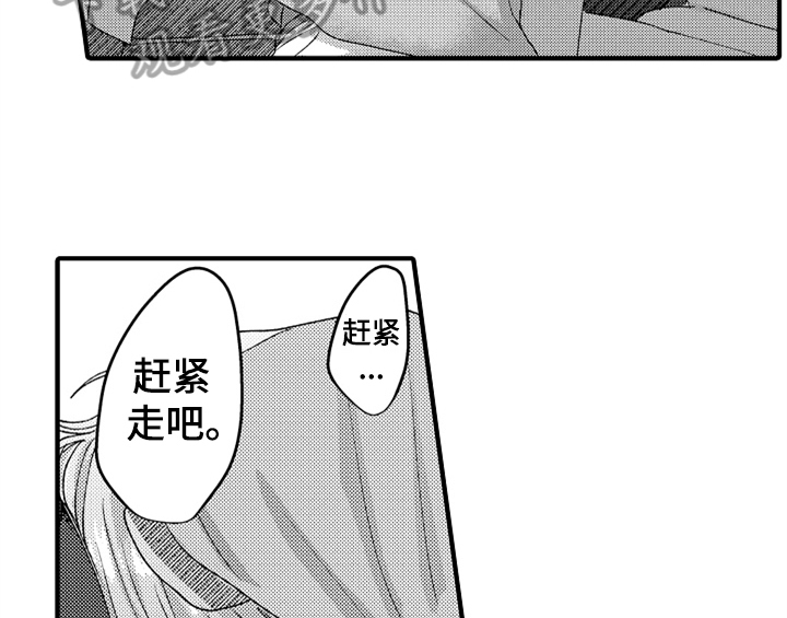 《顽皮的小狗》漫画最新章节第10章：疑问免费下拉式在线观看章节第【32】张图片