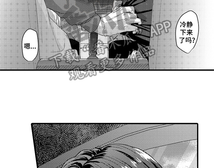 《顽皮的小狗》漫画最新章节第10章：疑问免费下拉式在线观看章节第【24】张图片